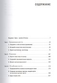 Презентации в стиле TED: 9 приемов лучших в мире выступлений - 1