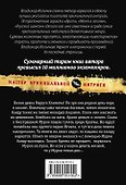 Здравствуй, Мурка, и прощай!: роман - 1