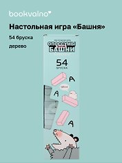 Настольная игра «Башня Опоссумы против башни», Bookvalno