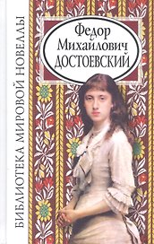 Новеллы