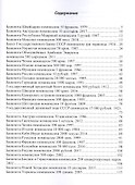 Путешествие в удивительный мир банкнот - 1