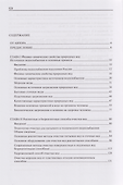 Реагенты для очистки вод - 2