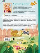 Бобрыкинсы - 1