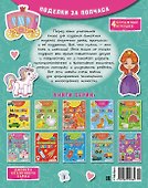Объёмные игрушки из бумаги. Замок принцессы - 1