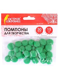 Помпоны для творчества зеленые (15 мм) (30 шт) (661440) (3+) (упаковка) (Остров сокровищ)
