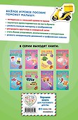 Мои первые вырезалки. Машинки 3+ - 1