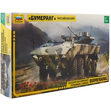 Сборная модель ЗВЕЗДА Российская БМП Бумеранг