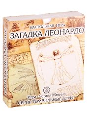 Игра настольная, Правильные игры, Загадка Леонардо 10-01-01