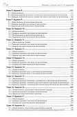 Подготовка к успешкой сдаче ЕГЭ по информатике - 2