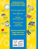 Я учу английский (с иллюстрациями Тони Вульфа) (произношение русскими буквами) - 1
