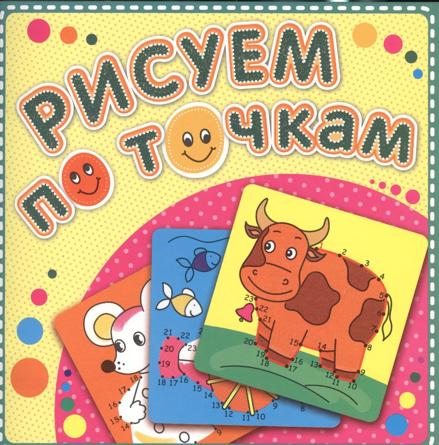 

Корова Буренка (3+)