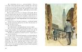 Любовь к жизни. Рассказы - 2
