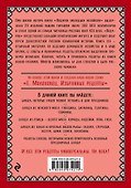 Праздничные блюда. Из мяса, птицы, рыбы - 1