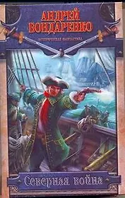 Мазин(ИФ) Северная война