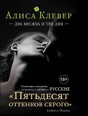 Два месяца и три дня - 0