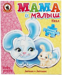 Пазл «Мама и Малыш. Зайчиха и Зайчонок» 4 элемента, Русский стиль