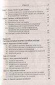 Теория вероятностей, математическая статистика и элементы случайных процессов. Упрощенный курс - 2