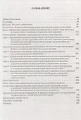 Эволюция управляемых систем: единая теория общества и истории - 1
