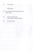 Введение во храм. Очерки по церковному  искусству +1 Photo-СД - 2
