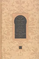 Тибетская книга мертвых