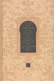 Тибетская книга мертвых