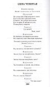 Ромео и Джульетта. Гамлет. Трагедии - 2
