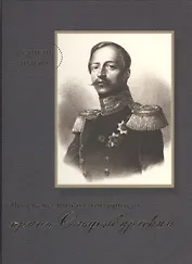 Просвещенный благотворитель принц П.Г. Ольденбургский