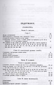 Учебник Санскритского Языка - 1