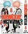 Токийские мстители. Том 8 (Tokyo Revengers). Манга - 0