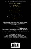 Долгий путь вниз - 1