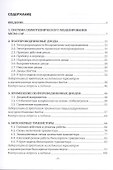 Электроника. Полупроводниковые приборы. Учебное пособие - 1