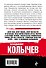 Золотая обойма - 1