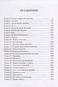 По ту сторону огня. В огне - 1