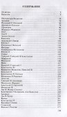 Императоры Византии. История Византийской империи в биографических очерках - 1