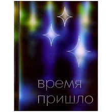 Ежедневник недатированный «Время» А6, 112 листов, Listoff