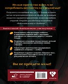 Властелин вкуса. Легендарные угощения Средиземья - 1