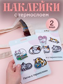 Набор Нашивки Котики-1 (термонаклейки) (11-40230-1319) (упаковка)+Нашивки Котики-2 (термонаклейки) (11-40230-1326) (упаковка)