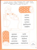 Ступеньки знаний. Алфавит. 4-5 лет (+наклейки) - 2