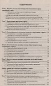 Конституционное право зарубежных стран : краткий курс лекций - 1