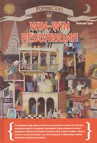 Forex Club: Win-win революция