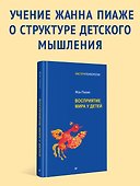 Восприятие мира у детей - 2