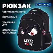 Рюкзак школьный "Keep away" 36*27*18см, 2 отделения, с брелоком, светящийся, Brauberg