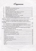 Ароматерапия. Теория и практика - 1