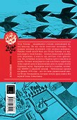 Воспоминания и письма - 1
