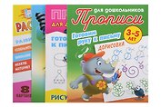 Комплект дошкольника (универсальный) № 12