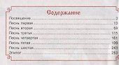 Руслан и Людмила - 1
