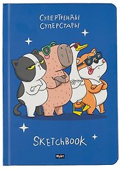 Скетчбук 145*203 64л "Суперстары" 120г/м2, тв.обложка
