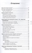 Игропедагогика. 1 часть - 1