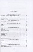 Признание в любви: Стихи русских поэтов XVIII-XX веков - 1