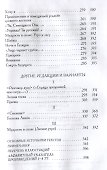 Собрание сочинений в 6 томах. Том IV. Драматичнские поэмы. Драмы. Сцены. 1904-1922 - 2